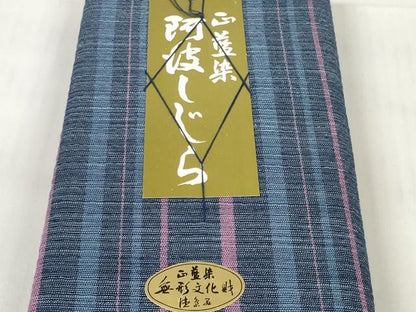 平和屋着物＊夏物 阿波しじら織 浴衣 反物 着尺 正藍染 横縞 証紙付き 綿 逸品 未使用 DABC1995zzz