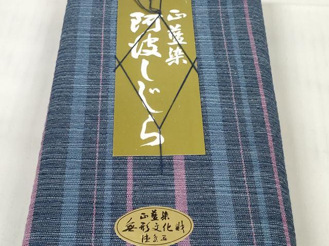 平和屋着物＊夏物 阿波しじら織 浴衣 反物 着尺 正藍染 横縞 証紙付き 綿 逸品 未使用 DABC1995zzz
