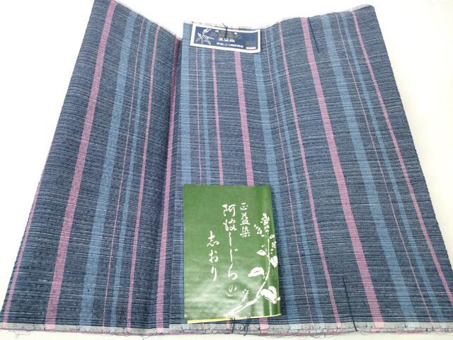 平和屋着物＊夏物 阿波しじら織 浴衣 反物 着尺 正藍染 横縞 証紙付き 綿 逸品 未使用 DABC1995zzz