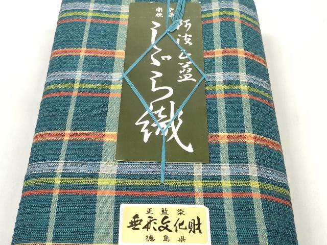 平和屋着物＊夏物 阿波しじら織 浴衣 反物 着尺 正藍染 長尾織布 格子 証紙付き 綿 逸品 未使用 DABC1997zzz