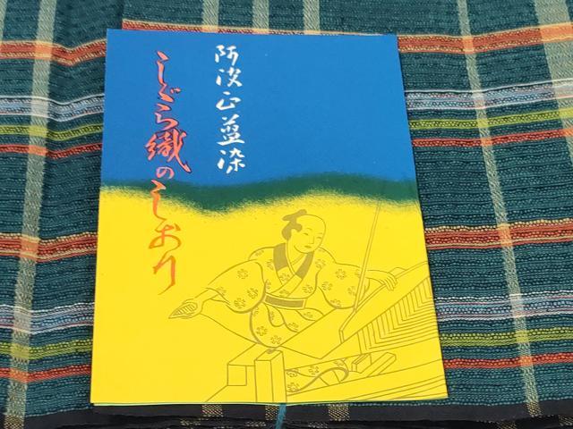 平和屋着物＊夏物 阿波しじら織 浴衣 反物 着尺 正藍染 長尾織布 格子 証紙付き 綿 逸品 未使用 DABC1997zzz