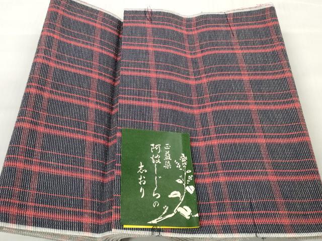 平和屋着物＊夏物 阿波しじら織 浴衣 反物 着尺 正藍染 格子 証紙付き 綿 逸品 未使用 DABC1998zzz