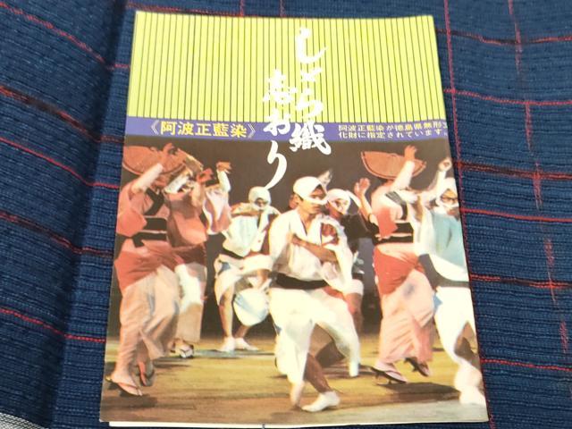 平和屋着物＊夏物 阿波しじら織 浴衣 反物 着尺 正藍染 格子 証紙付き 綿 逸品 未使用 DABC1999zzz