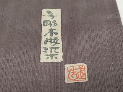 平和屋着物●手彫木版染　佐伯武晴　訪問着　陶器草花文　正絹　逸品　DABC2004ud