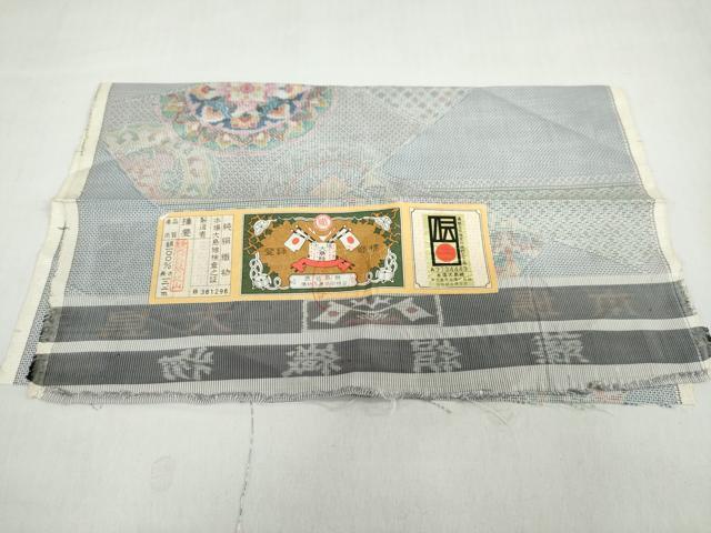 平和屋着物●本場大島紬　白大島　7マルキ　総絣　切嵌花絵皿文　証紙付き　藤絹織物謹製　正絹　逸品　DABC2013ud