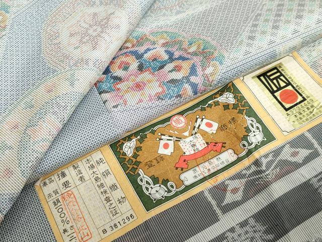 平和屋着物●本場大島紬　白大島　7マルキ　総絣　切嵌花絵皿文　証紙付き　藤絹織物謹製　正絹　逸品　DABC2013ud