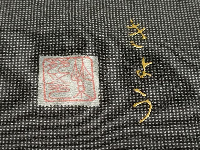 平和屋着物●江戸小紋　作家物　角通し　反端付き　正絹　逸品　未使用　DABC2017ud
