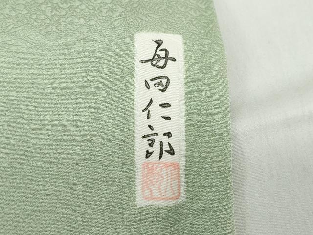 平和屋着物●本加賀友禅作家　毎田仁郎監修　色無地　草花地紋　若葉色　正絹　逸品　未使用　DABC2029ud