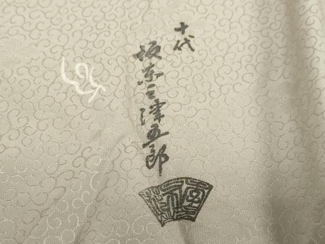 平和屋着物●十代目 歌舞伎役者　坂東三津五郎　長襦袢　無双仕立て　熊取　やまと誂製　正絹　逸品　DABC2043ud