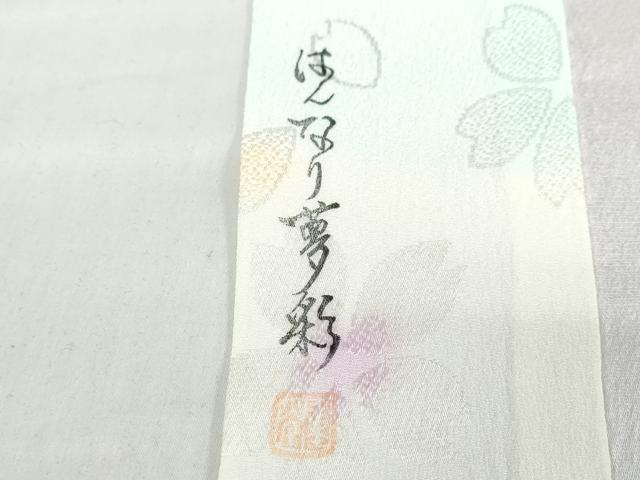 平和屋着物●長襦袢　無双仕立て　作家物　舞桜地紋　暈し染め　正絹　逸品　DABC2102ud