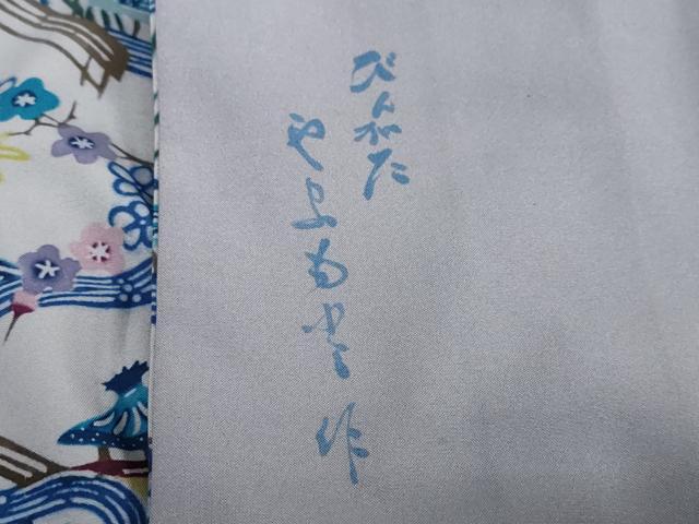 平和屋着物●極上　本場琉球紅型　小紋　風景文　胴抜き仕立て　正絹　逸品　DABC2103ud