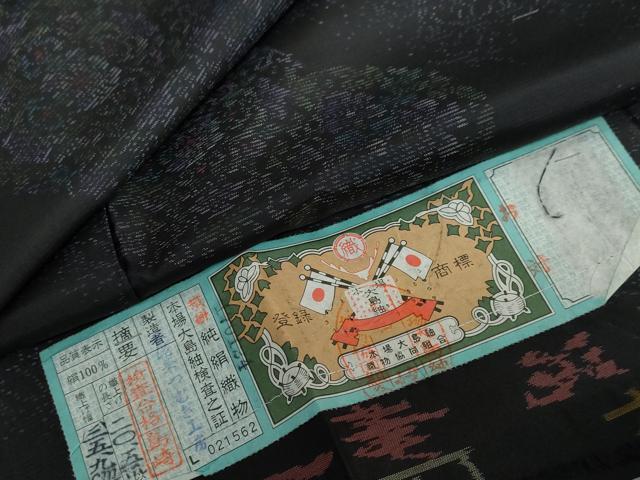 平和屋着物●本場大島紬　吉祥草花文　さが美扱い　証紙付き　正絹　逸品　未使用　DABC2104ud