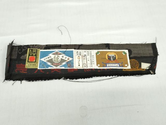 平和屋着物●本場奄美大島紬　7マルキ　古代染色純泥染　雪輪草花文　証紙付き　正絹　逸品　未使用　DABC2105ud