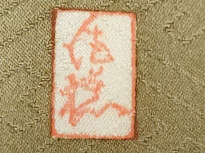 平和屋着物●十日町老舗ブランド 吉澤友禅 吾妻徳穂 訪問着 駒刺繍 雲取り草花文 金彩 正絹 逸品 DABC2124ud