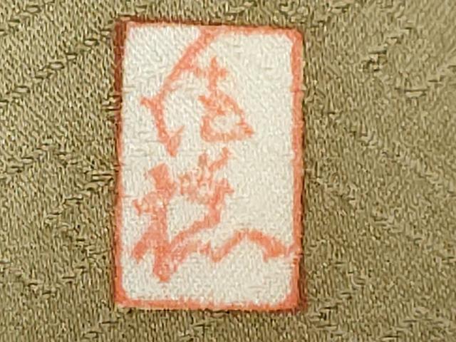 平和屋着物●十日町老舗ブランド 吉澤友禅 吾妻徳穂 訪問着 駒刺繍 雲取り草花文 金彩 正絹 逸品 DABC2124ud