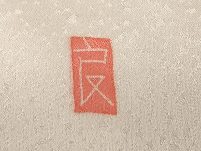 平和屋着物●本加賀友禅作家　直江良三　訪問着　草花文　ロング丈　正絹　逸品　未使用　DABC2152ud