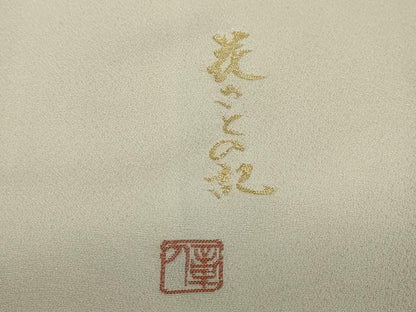 平和屋着物●色留訪問着　作家物　寿光織　花さとの記　金銀糸　反端付き　正絹　逸品　DABC2178ud