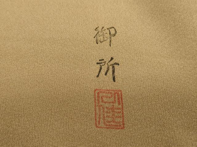 平和屋着物●訪問着　作家物　御所　遠山樹林風景文　暈し染め　正絹　逸品　DABC2183ud