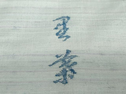 平和屋着物●西陣　宮階織物　宮繍苑　里葉　色留訪問着　紬地　横段文　正絹　逸品　DABC2184ud
