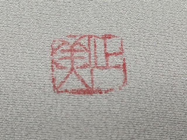 平和屋着物●訪問着　作家物　枝花文　金彩　正絹　逸品　DABC2185ud
