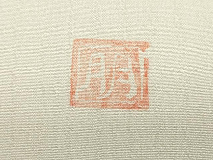 平和屋着物●訪問着　作家物　手描き　笹竹文　シルエット　金彩　正絹　逸品　DABC2191ud