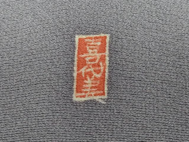 平和屋着物●本加賀友禅作家　小林喜代美　訪問着　熨斗草花文　正絹　逸品　DABC2209ud