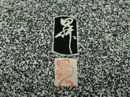 平和屋着物●東京染伝統工芸士　金田昇　訪問着　樹林文　暈し染め　正絹　逸品　DABC2240ud