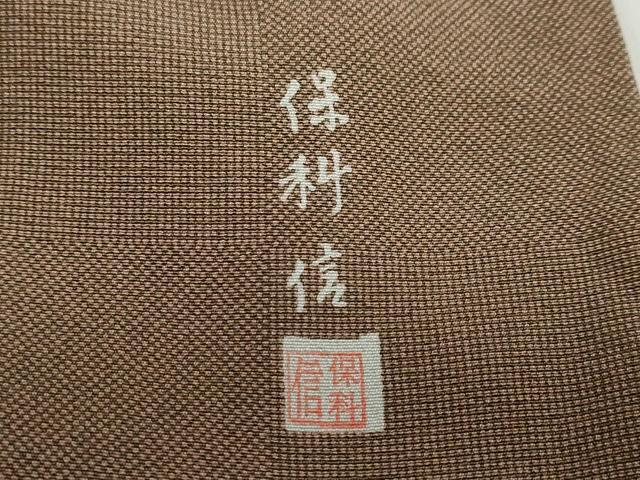 平和屋着物●伝統工芸士　保科信　江戸小紋　格子文　角通し　行儀　正絹　逸品　DABC2264ud