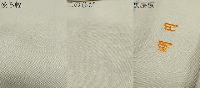 平和屋着物●男性　馬乗り袴　白橡色　正絹　逸品　DABC2319ud