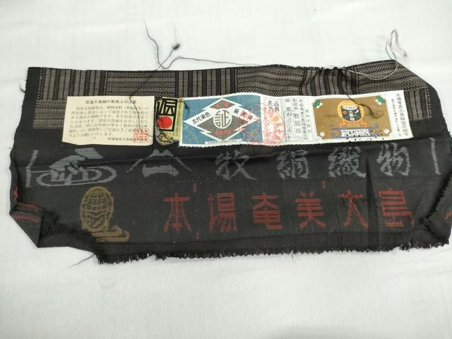 平和屋着物●本場奄美大島紬　古代染色純泥染　9マルキ　格子文　証紙付き　牧絹織物謹製　正絹　逸品　DABC2331ud