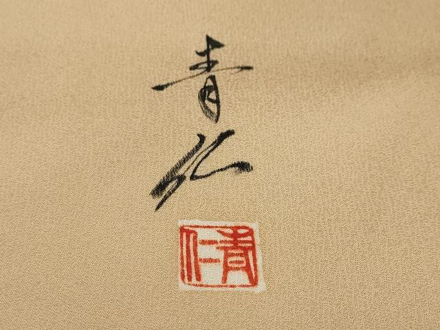 平和屋着物●友禅作家の巨匠　浅井青仁　訪問着　童子遊び　金彩　正絹　逸品　DABC2349ud