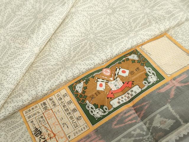 平和屋着物●本場大島紬　白大島　麻の葉文様　証紙付き　正絹　逸品　DABC2380ud