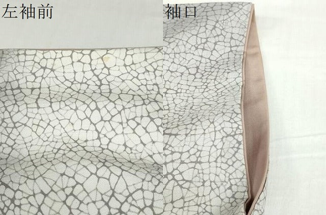 平和屋着物●染織の名門　しょうざん  生紬　氷割れ文　証紙付き　正絹　逸品　DABC2382ud
