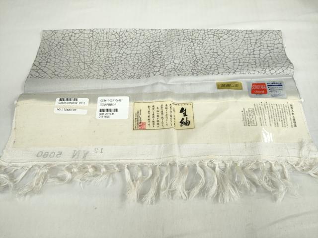 平和屋着物●染織の名門　しょうざん  生紬　氷割れ文　証紙付き　正絹　逸品　DABC2382ud