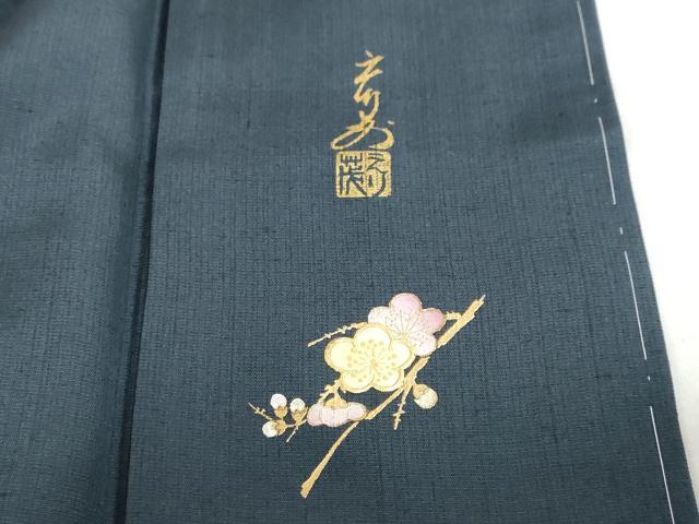 平和屋着物●島田えり茂　色留訪問着　紬地　龍　金彩　正絹　逸品　未使用　DABC2386ud