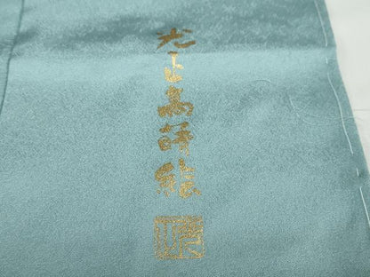平和屋着物●金彩友禅　卓越技能者・名工・和田光正　訪問着　髙蒔絵　草花文　暈し染め　金銀彩　仮絵羽　正絹　逸品　未使用　DABC2393ud