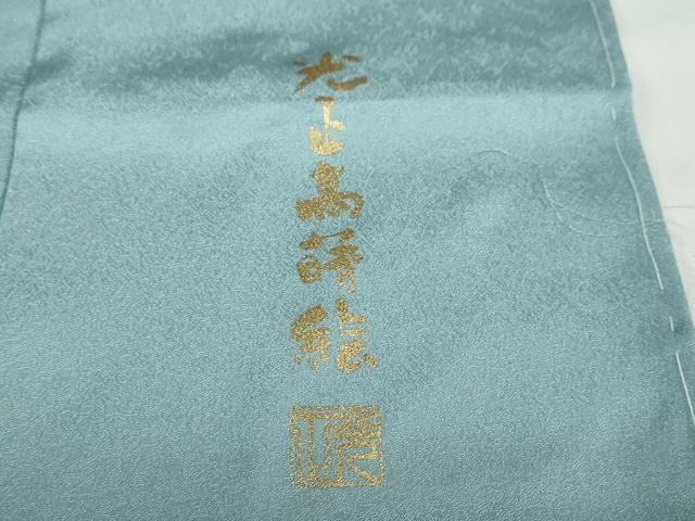 平和屋着物●金彩友禅　卓越技能者・名工・和田光正　訪問着　髙蒔絵　草花文　暈し染め　金銀彩　仮絵羽　正絹　逸品　未使用　DABC2393ud