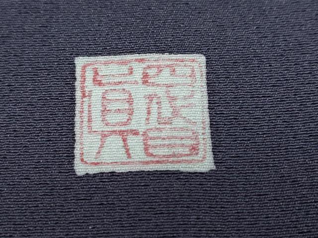 平和屋着物●名門・上野家　四代目 上野真(二代目 上野為二)　訪問着　流水風景文　シルエット　正絹　逸品　DABC2417ud
