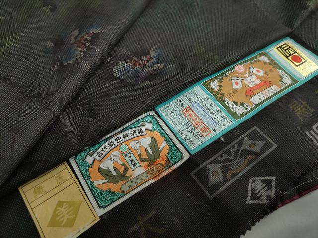 平和屋着物●本場大島紬　古代染色純泥染　9マルキ　草花文　証紙付き　くぼた謹製　正絹　逸品　未使用　DABC2432ud