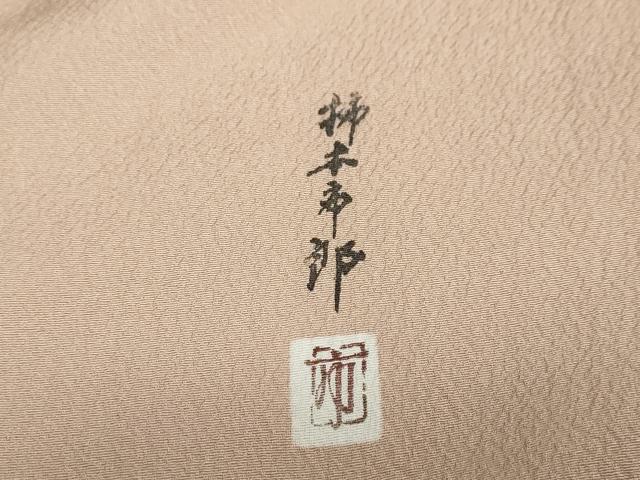 平和屋着物●本加賀友禅作家　柿本市郎監修　小紋　舞花文　小田急百貨店扱い　正絹　逸品　DABC2435ud