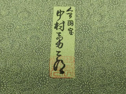 平和屋着物●重要無形文化財　人間国宝　中村勇二郎　江戸小紋　草木染　紫陽花縮緬　古代菊　反端付き　正絹　逸品　DABC2438ud