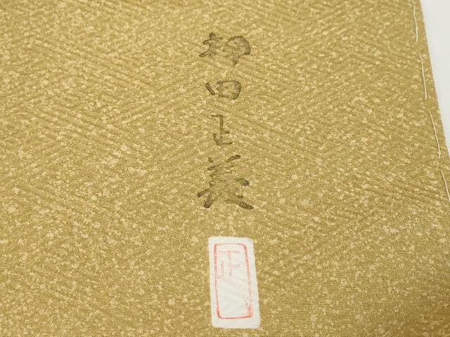 平和屋着物●本加賀友禅作家　押田正義監修　色留訪問着　飛鶴御所車草花文　正絹　逸品　未使用　DABC2450ud