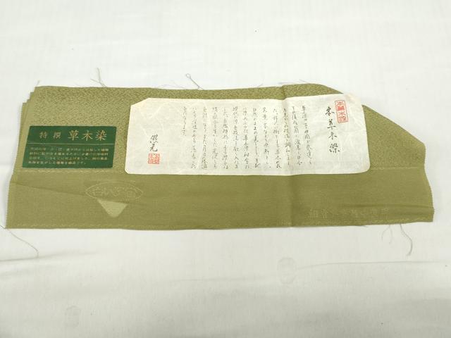 平和屋着物●上質な色無地　作家物　本草木染　抹茶色　反端付き　正絹　逸品　未使用　DABC2457ud