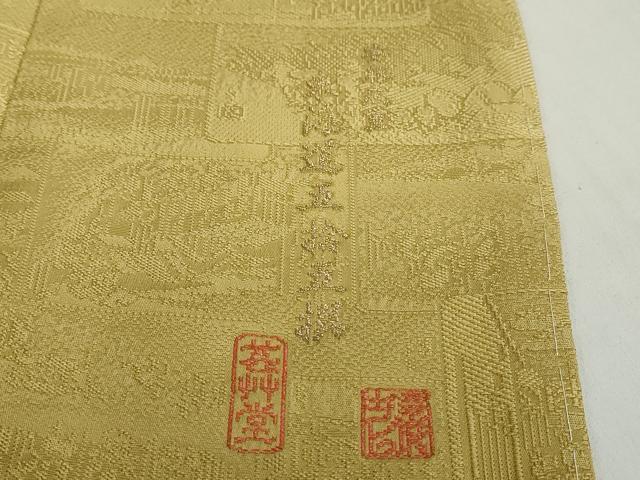 平和屋着物●色留訪問着　作家物　東海道五拾五選　暈し染め　さが美扱い　正絹　逸品　DABC2458ud