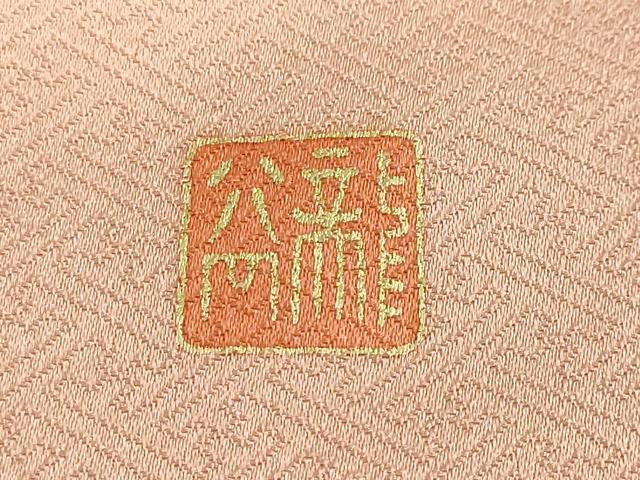 平和屋着物●訪問着　作家物　流水御所車草花文　暈し染め　金彩　正絹　逸品　DABC2487ud