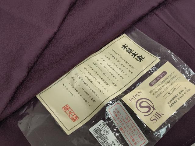 平和屋着物●上質な色無地　本草染　花尽くし地紋　紫紺色　紙付き　正絹　逸品　未使用　DABC2507ud