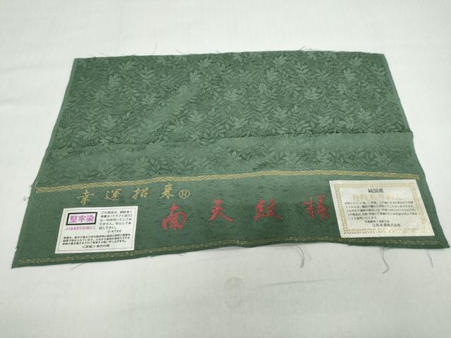 平和屋着物●上質な色無地　堅牢染　南天紋様　丹後ちりめん　萌葱色　反端付き　正絹　逸品　DABC2508ud