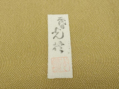 平和屋着物●伝統工芸師　服部光擴　江戸小紋　訪問着　霞文　鮫小紋柄　正絹　逸品　DABC2514ud