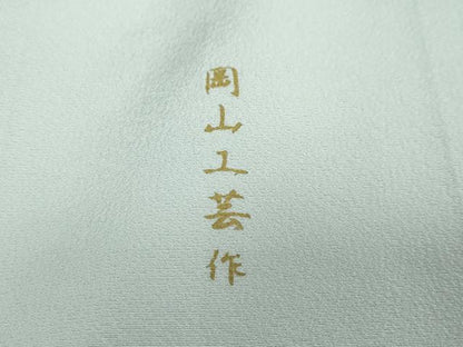 平和屋着物●訪問着　岡山工芸作　草花文　暈し染め　銀彩　さが美扱い　正絹　逸品　DABC2521ud
