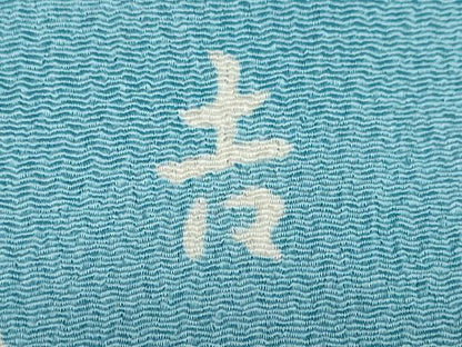 平和屋着物●和染紅型　栗山紅型　栗山吉三郎　振袖　エ霞藤松文　鬼しぼ縮緬　正絹　逸品　DABC2561ud
